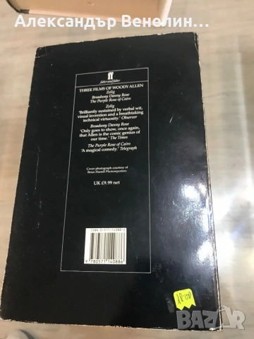  Woody Allen  - ,,Three Films of Woody Allen” . Книга на Уди Алън на английски език., снимка 2 - Художествена литература - 54064578