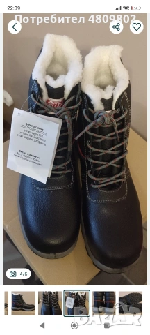 РАБОТНИ ОБУВКИ, 45 номер, снимка 4 - Маратонки - 54335547