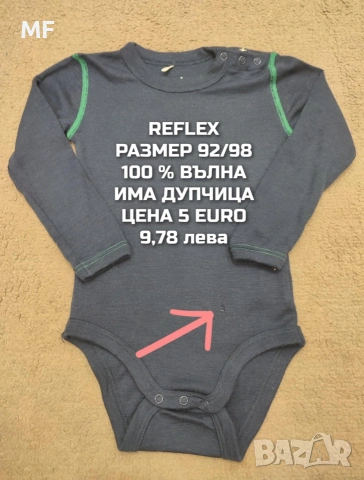 МЕРИНО ВЪЛНА , снимка 11 - Комплекти за бебе - 53080596