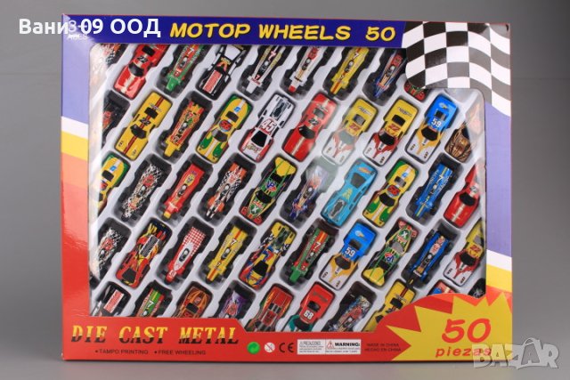 Комплект от 50 броя метални колички за игра 