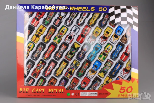 Комплект метални коли - 50 броя, снимка 1