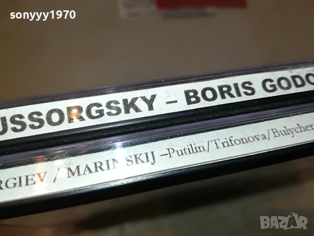 BORIS GODOUNOV CD X2 ВНОС GERMANY 2803231139, снимка 18 - CD дискове - 40164160