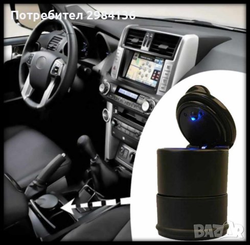 Преносим пепелник със синя LED светлина за кола/камион/офис, снимка 6 - Аксесоари и консумативи - 42139902