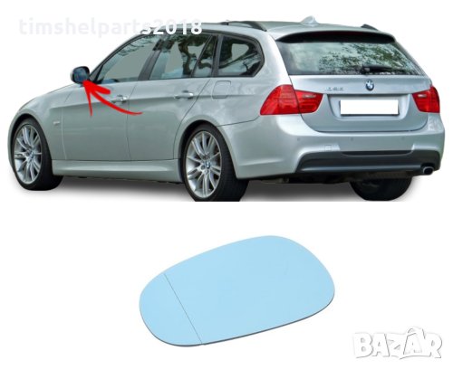Стъкло за огледало синьо за BMW Series 3 E90/E91 2008-2013 Шоф. или Пасаж. страна, снимка 2 - Аксесоари и консумативи - 32110024