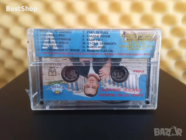 Христо Павларас - Кажи , че ме обичаш, снимка 2 - Аудио касети - 47377528