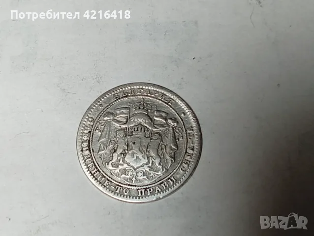 Монета от1левъ от 1882г , снимка 2 - Нумизматика и бонистика - 56119393