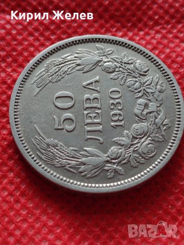 СРЕБЪРНА Монета 50 лева 1930г. Борис трети Цар на Българите за колекция - 25078, снимка 5 - Нумизматика и бонистика - 35184908