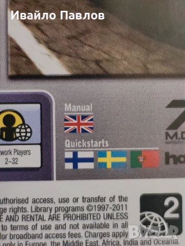 Test Drive Unlimited 2 Ps3, снимка 6 - Игри за PlayStation - 52111999