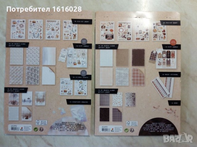 Крафт хартия за картички,албуми и декорация., снимка 7 - Декорация за дома - 38753449