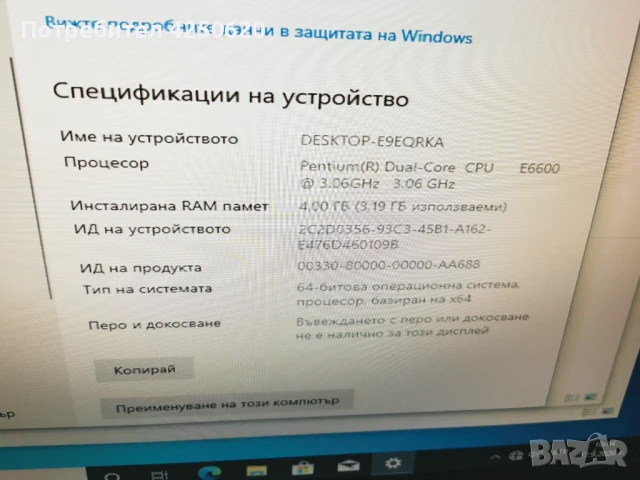 Настолен компютър Процесор; Intel E6600 Памет: 2GB DDR2, снимка 4 - Работни компютри - 51395085