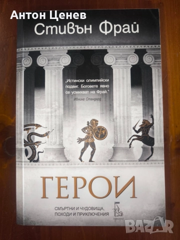 Продавам книги започващо от 7лв до 28 лв., снимка 4 - Художествена литература - 48959741