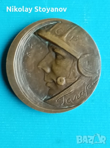 Бронзов плакет на Юрий Гагарин