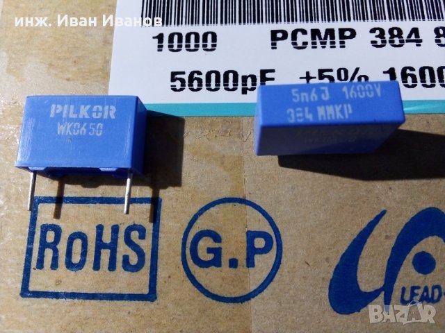Кондензатор МMKP 5600рF/1600Vdc (5.6nF/1600Vdc) 5%, снимка 2 - Друга електроника - 34485741