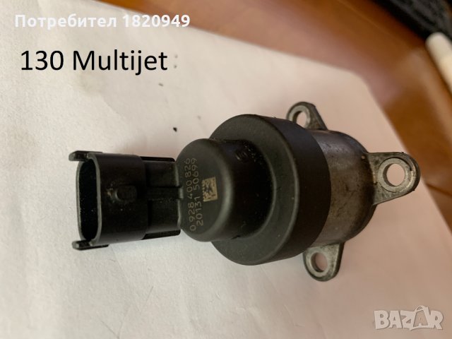 Части за Фиат Дукато 2.3 JTD Multijet, снимка 10 - Части - 30784397
