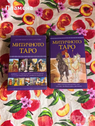 Мистичното ТАРО, снимка 4 - Таро карти - 53956373