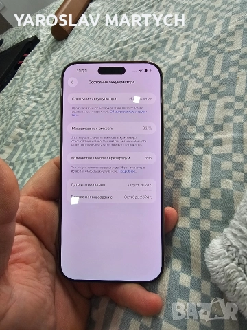 iPhone 16 Pro Max, 256 GB (Desert) , снимка 4 - Apple iPhone - 52773737