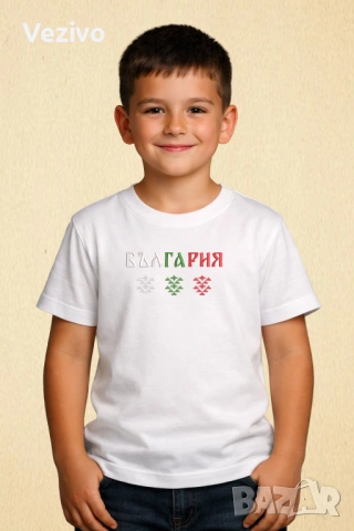 БЪЛГАРИЯ, снимка 2 - Детски тениски и потници - 54088077