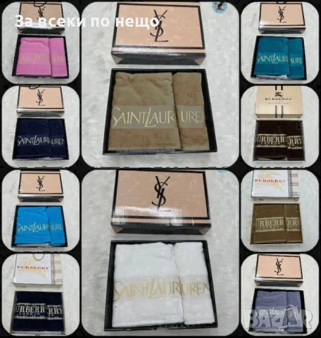 Yves Saint Laurent🔝Burberry Луксозни Хавлии - 2бр. в кутия - Налични Различни Цветове Код D2152