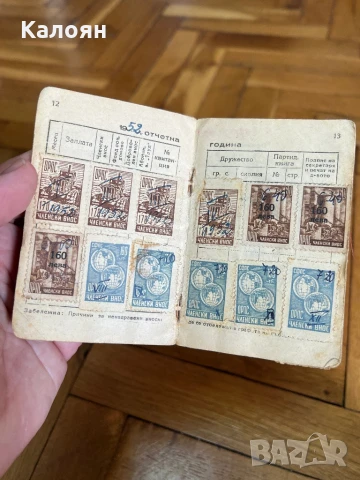 Документ, членска книжка на общ работнически професионален съюз в България , снимка 6 - Други - 50703587