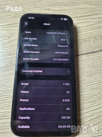 iPhone 15 128 GB, снимка 3 - Apple iPhone - 53029338