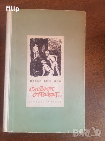 Продавам старинни книги , снимка 13 - Други - 29471154