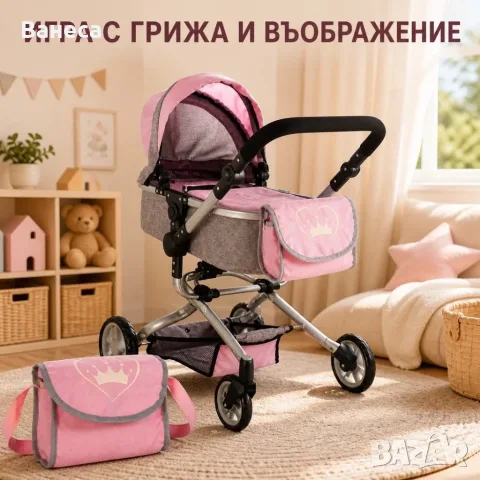 Детска количка за кукли 2 в 1 с регулируема дръжка, чанта и кошница, снимка 8 - Кукли - 56256302