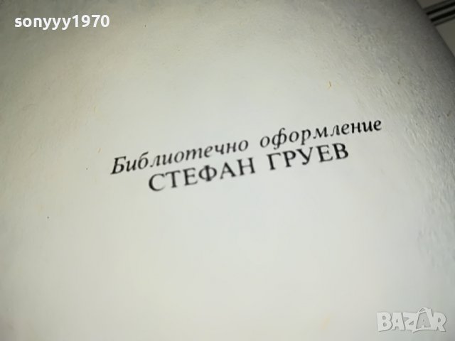 ПИРАТИТЕ ПО МИСИСИПИ-КНИГА 2901231920, снимка 8 - Други - 39478998