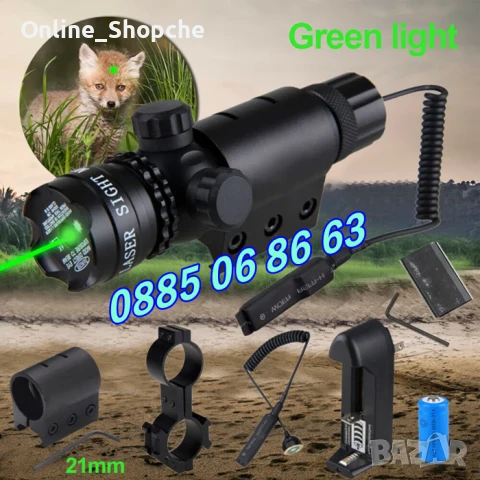 Лазарен прицел за пушка - Green, лазарен прицел със зелен лъч, снимка 5 - Оборудване и аксесоари за оръжия - 50513982