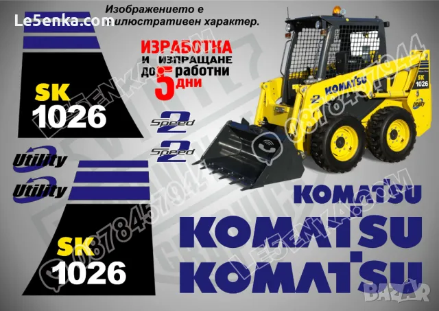 KOMATSU SK05j стикери надписи SK 05j, снимка 4 - Индустриална техника - 35768444