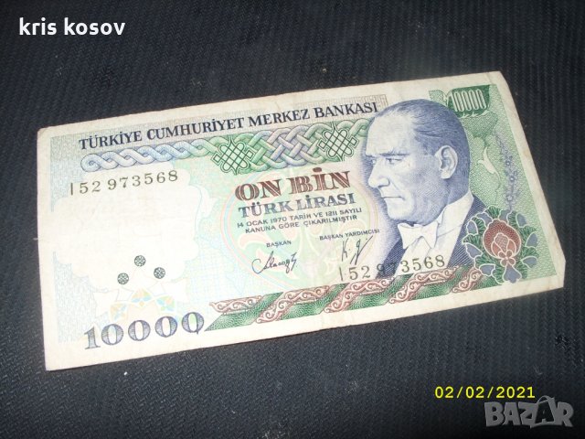 Турция 10000 лири 1970 г