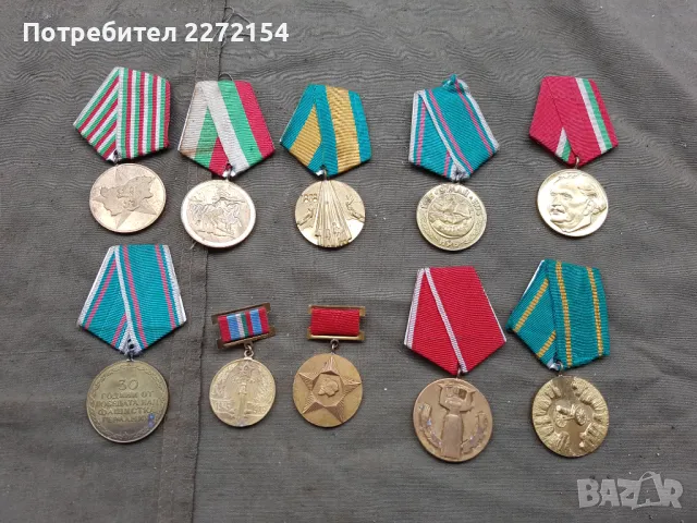 Орден медал 10 бр