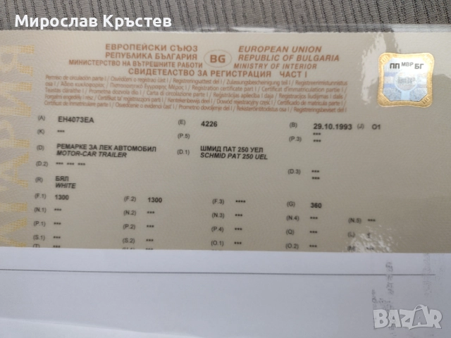 "Schmid PAT 250 UEL" Масивно двуосно ремарке 1300кг, снимка 2 - Ремаркета - 52094859