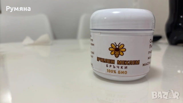 Пчелен мехлем срещу псориазис и екземи. 