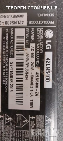 LG  42LN5400  EAX64891403(1.0)  EBT62385621 EAX64905301(2.3)  LGP42-13PL1  6870C-0452A   LC420DUE (S