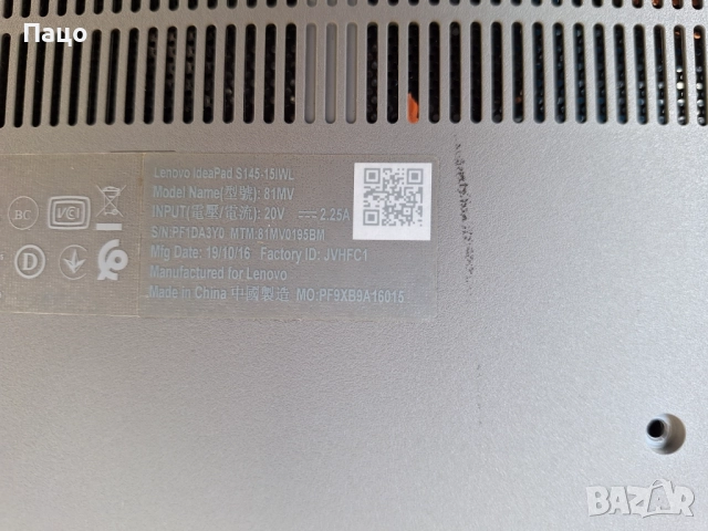 Lenovo IdeaPad S145, снимка 10 - Части за лаптопи - 52828367