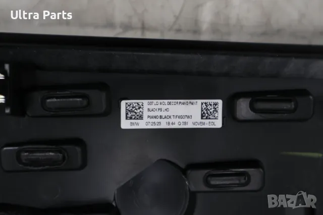 Оригинални декоративни лайсни арматурно табло BMW X7 G07 LCI 8088443,8088442, снимка 16 - Части - 50376040