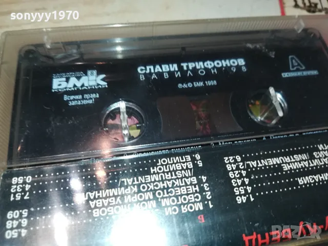 СЛАВИ ТРИФОНОВ-ОРИГИНАЛНА КАСЕТА 1504251635, снимка 8 - Аудио касети - 49907262
