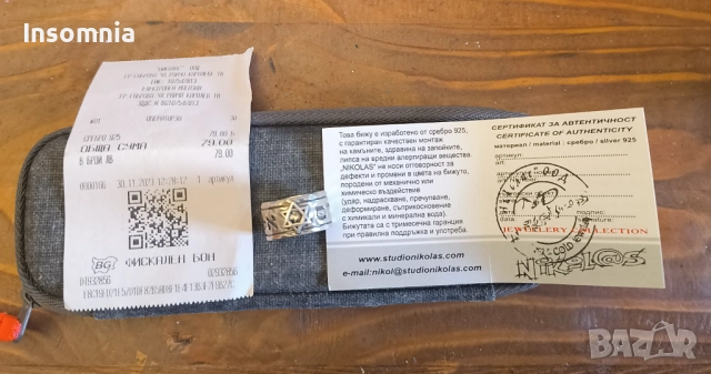 Сребърна халка с кабала символи, снимка 3 - Пръстени - 52347957