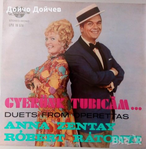 Anna Zentay, Róbert Rátonyi ‎– Gyerünk Tubicám... - Qualiton ‎– LPX 16 574, снимка 1 - Грамофонни плочи - 33690377