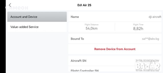 DJI Mavic Air 2S Fly More Combo 4k  , снимка 8 - Дронове и аксесоари - 42059959