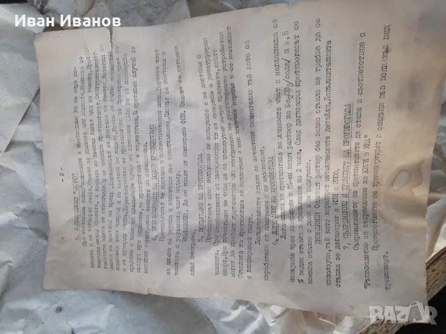 Военни противогази  и дъждобрани, снимка 2 - Антикварни и старинни предмети - 56285517