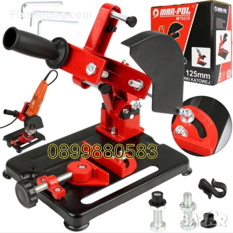 Стойка за ъглошлайфи с диаметър на диска 125 мм Mar-Pol