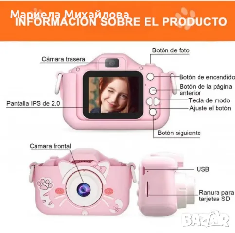 Детски цифров фотоапарат 1080P – Идеалният подарък за малки фотографи, снимка 3 - Други - 47389550