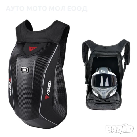 Водоустойчива Carbon раница Dainese за Mотор - 30 литра.