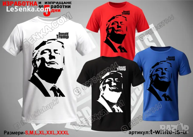 Доналд Тръмп тениска Donald Trump t-white-is-tr