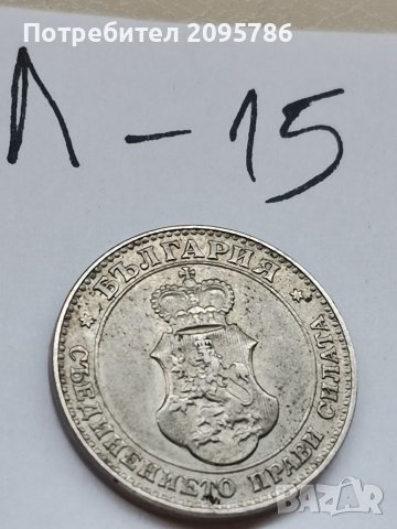 20 ст 1913г Л15, снимка 2 - Нумизматика и бонистика - 37175880