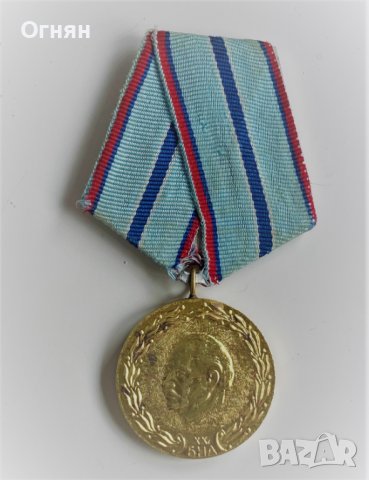 Медал 20 години БНА 1944-1964год 