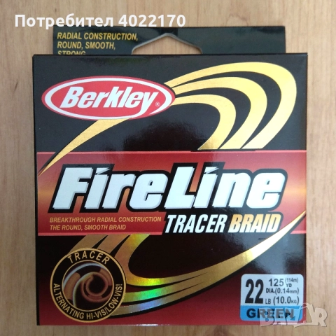Berkley FireLine Tracer Braid (0.14 , 125 ярда/114 м)