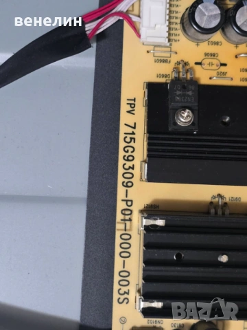 Power board 715G9309-P01-000-003S от PHILPS 55PUS6523, снимка 2 - Части и Платки - 53122917
