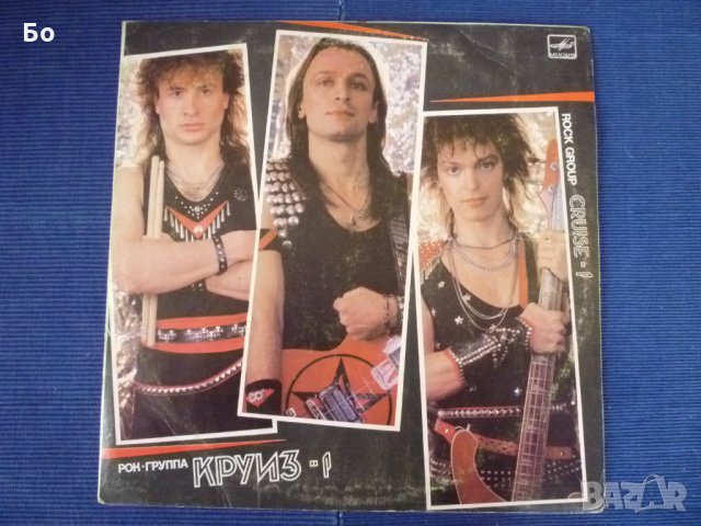грамофонни плочи Руски рок, Круиз, Мастер, Черный кофе, Алиса, Тежелый ден ..., снимка 7 - Грамофонни плочи - 19968687